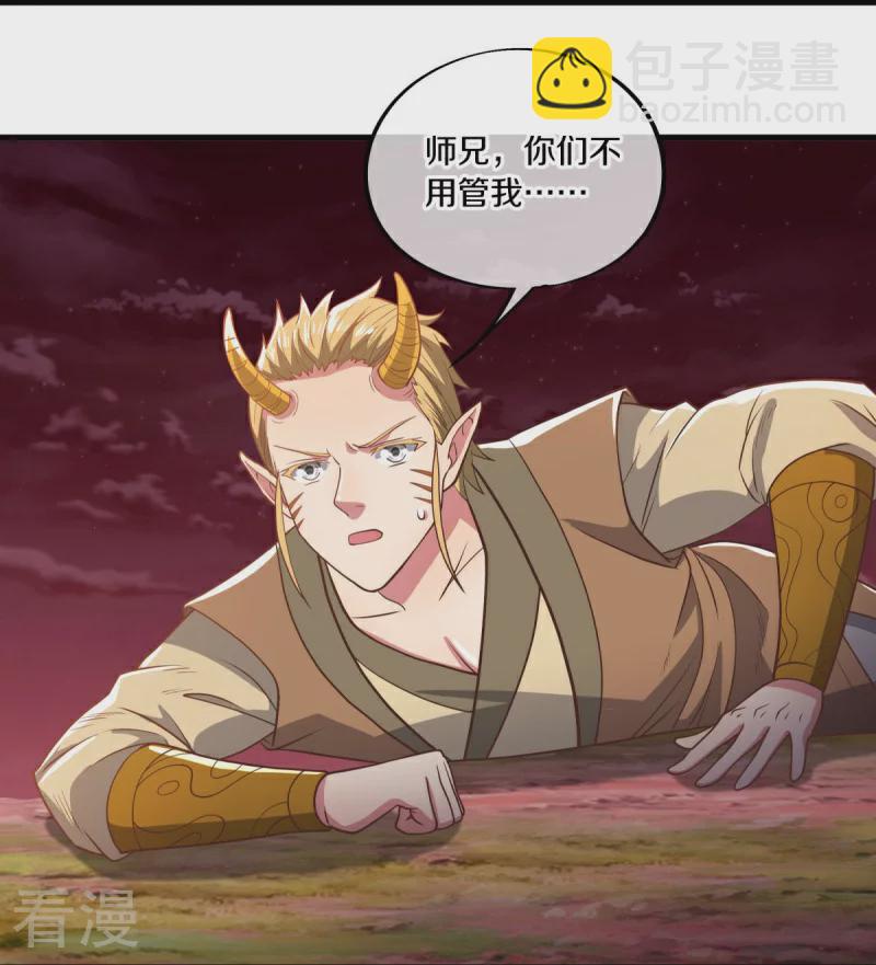 🍴绝世战魂 第554话 道破真身 第22页