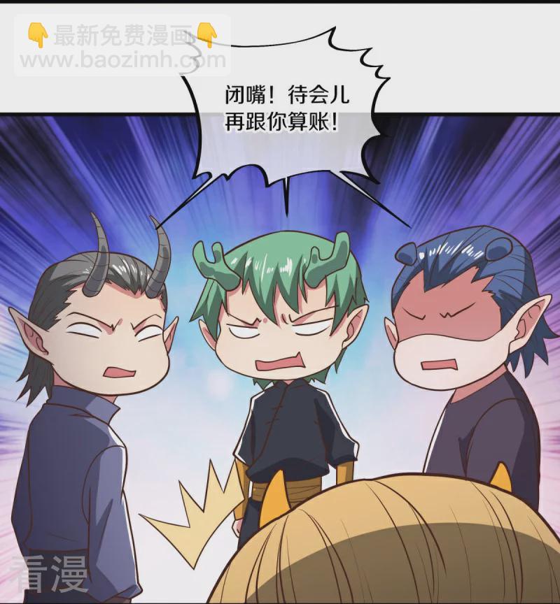🍴绝世战魂 第554话 道破真身 第23页