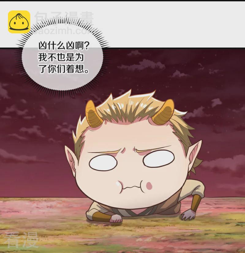 🍴绝世战魂 第554话 道破真身 第24页