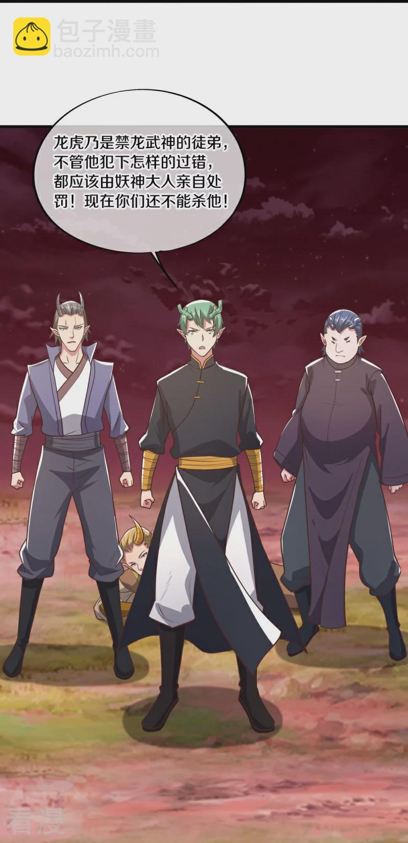 🍴绝世战魂 第554话 道破真身 第25页