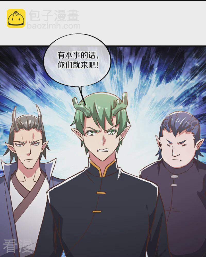 🍴绝世战魂 第554话 道破真身 第28页