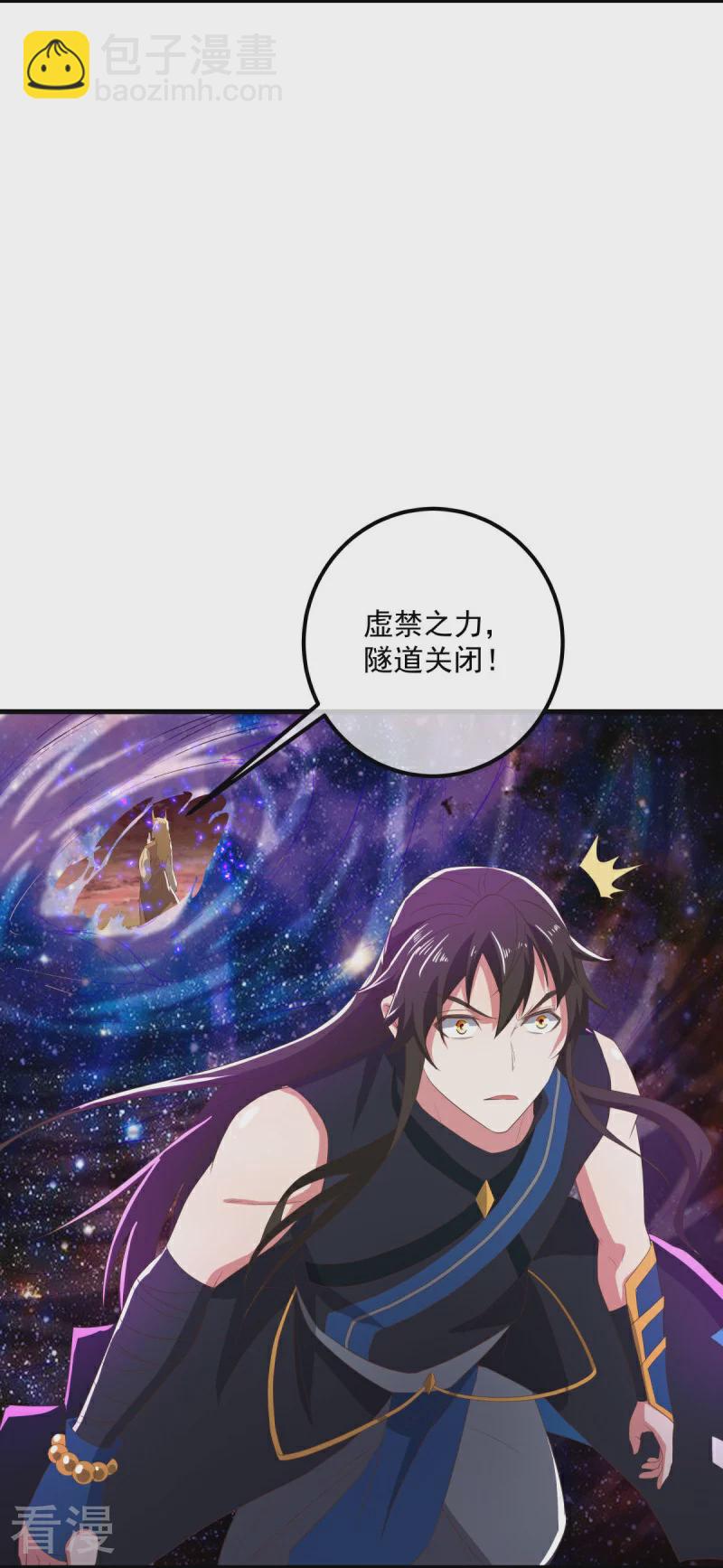 🍴绝世战魂 第554话 道破真身 第3页