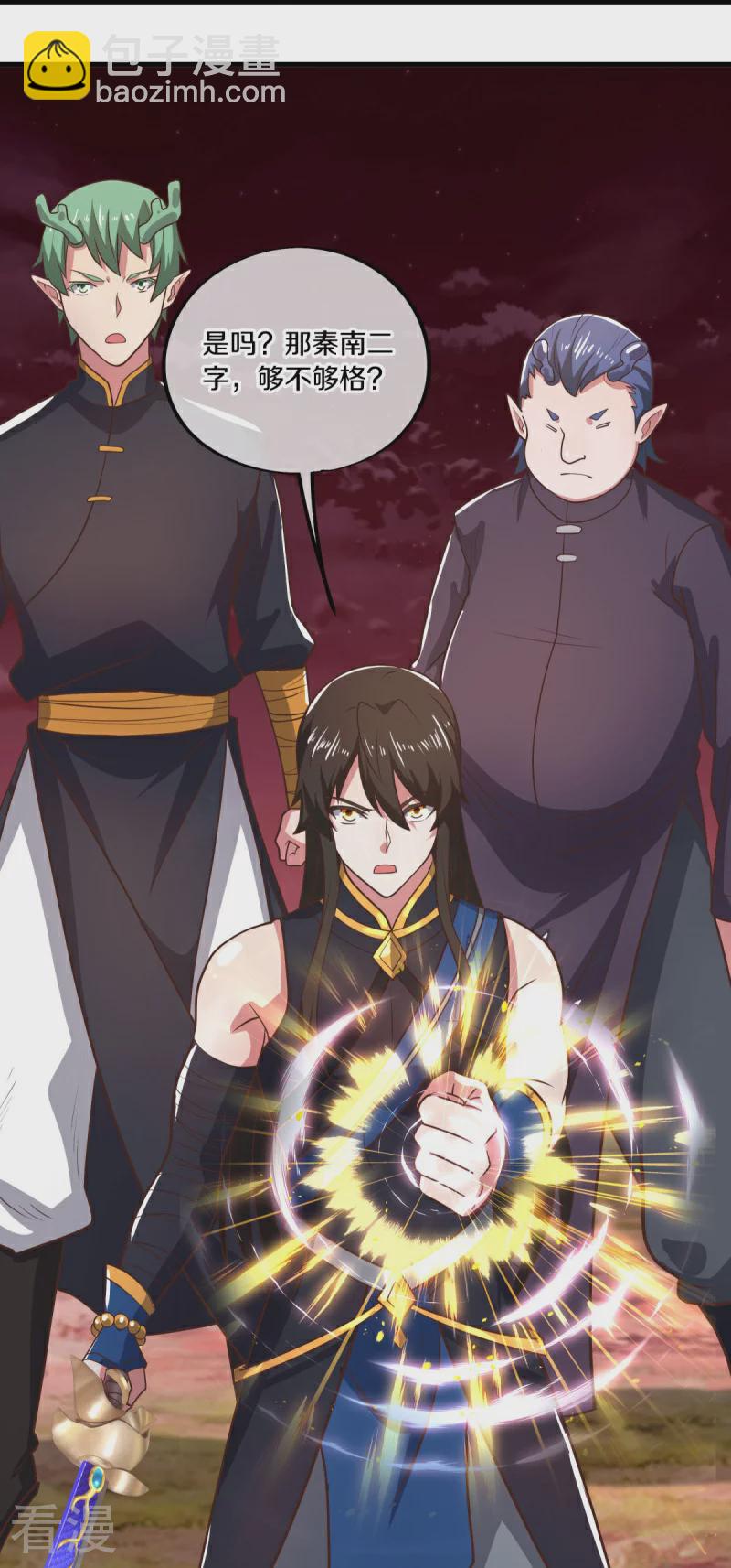 🍴绝世战魂 第554话 道破真身 第35页