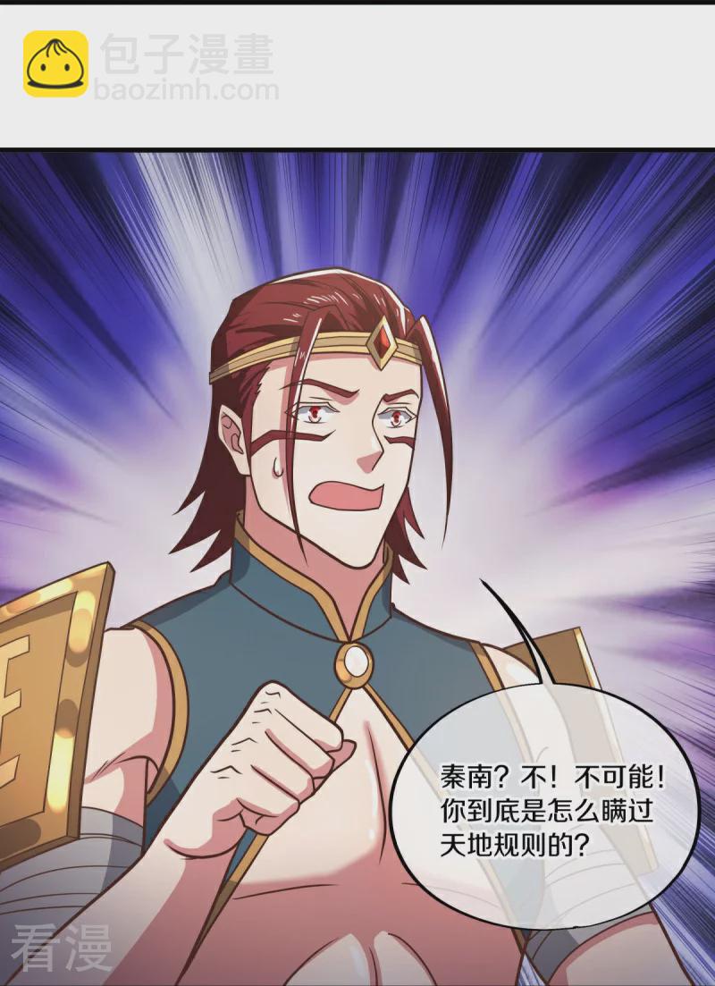 🍴绝世战魂 第554话 道破真身 第37页