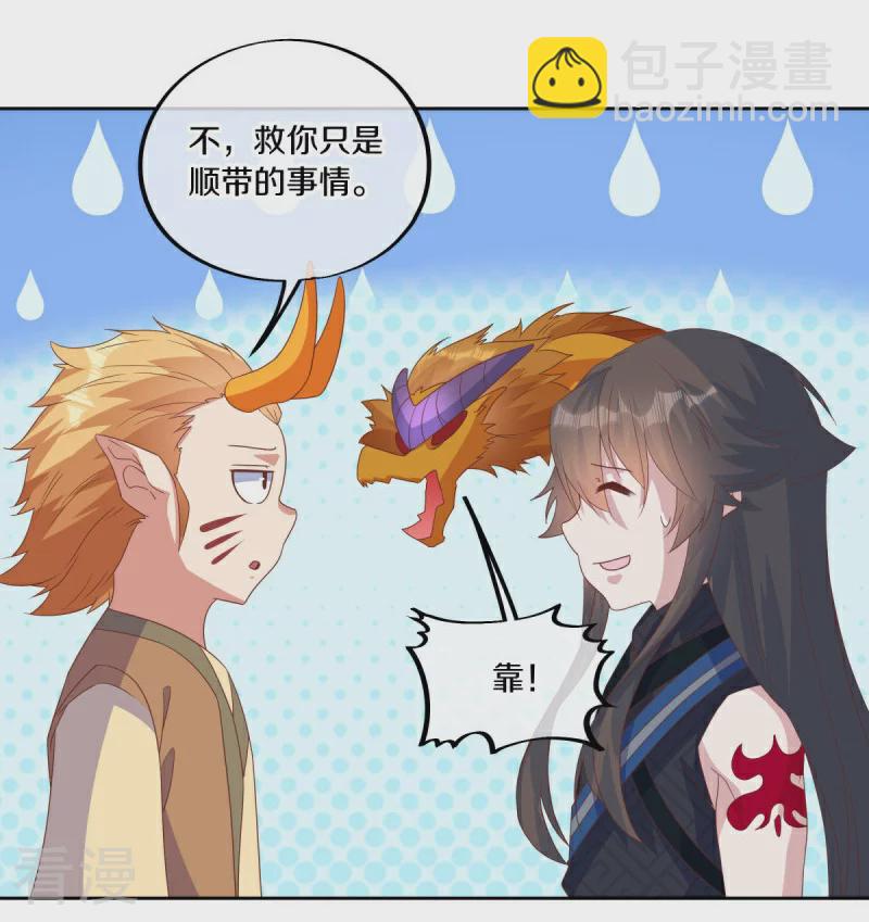 🍴绝世战魂 第554话 道破真身 第48页
