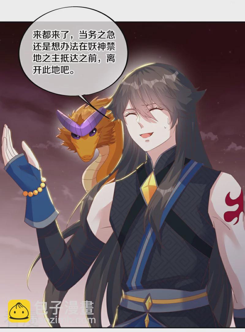 🍴绝世战魂 第554话 道破真身 第49页
