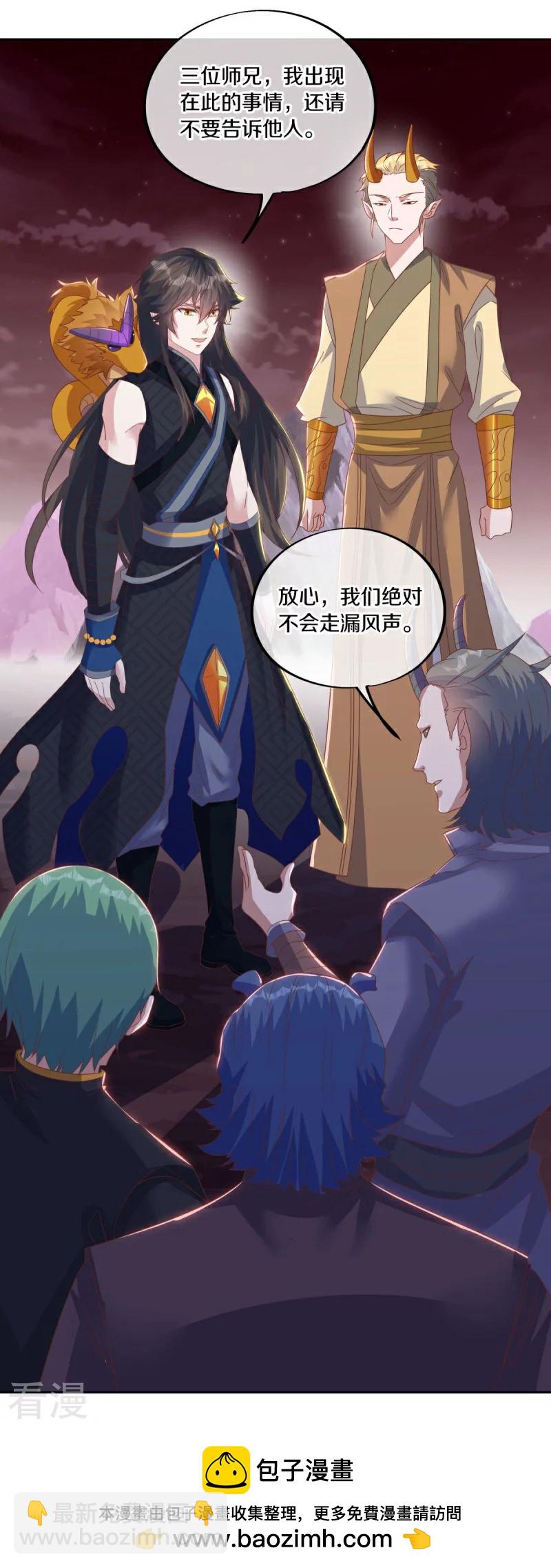 🍴绝世战魂 第554话 道破真身 第50页