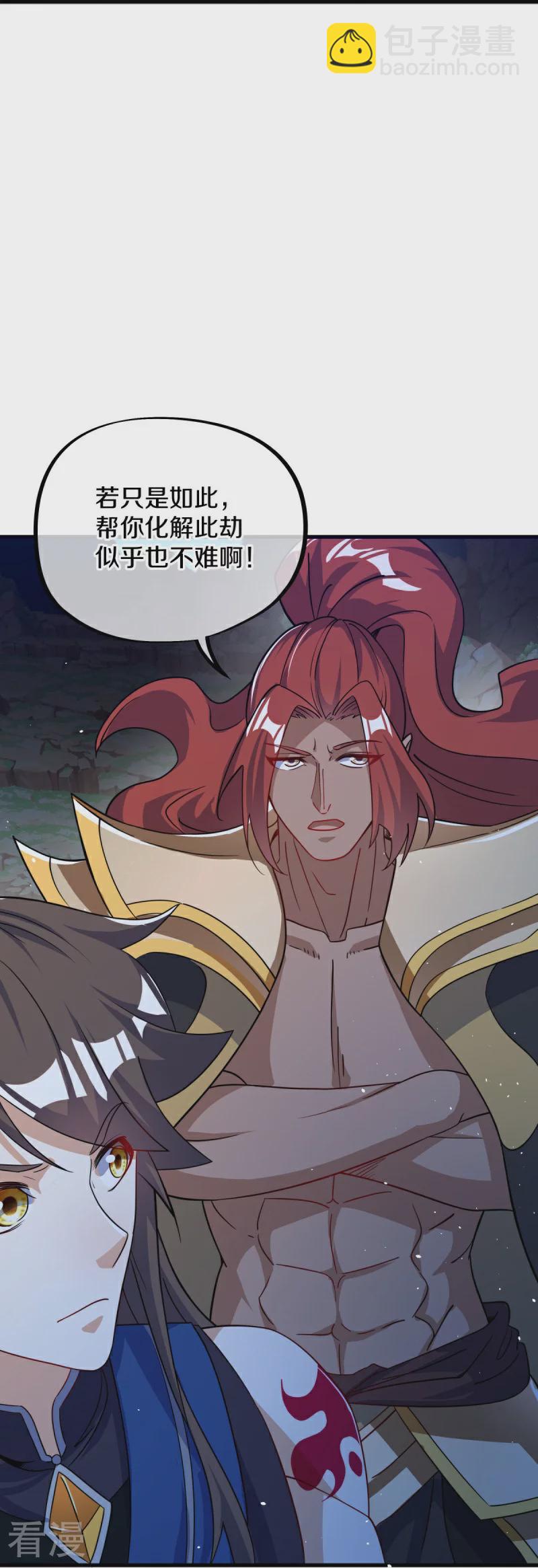 🍴绝世战魂 第556话 三生劫 第10页