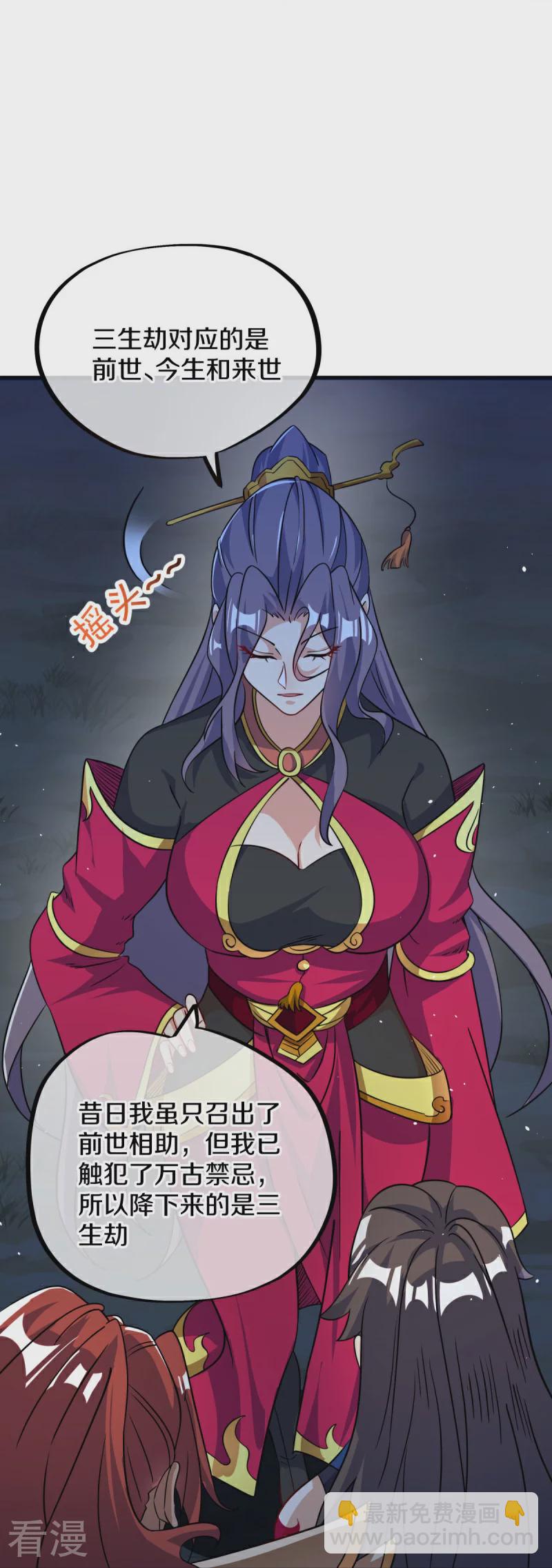 🍴绝世战魂 第556话 三生劫 第12页