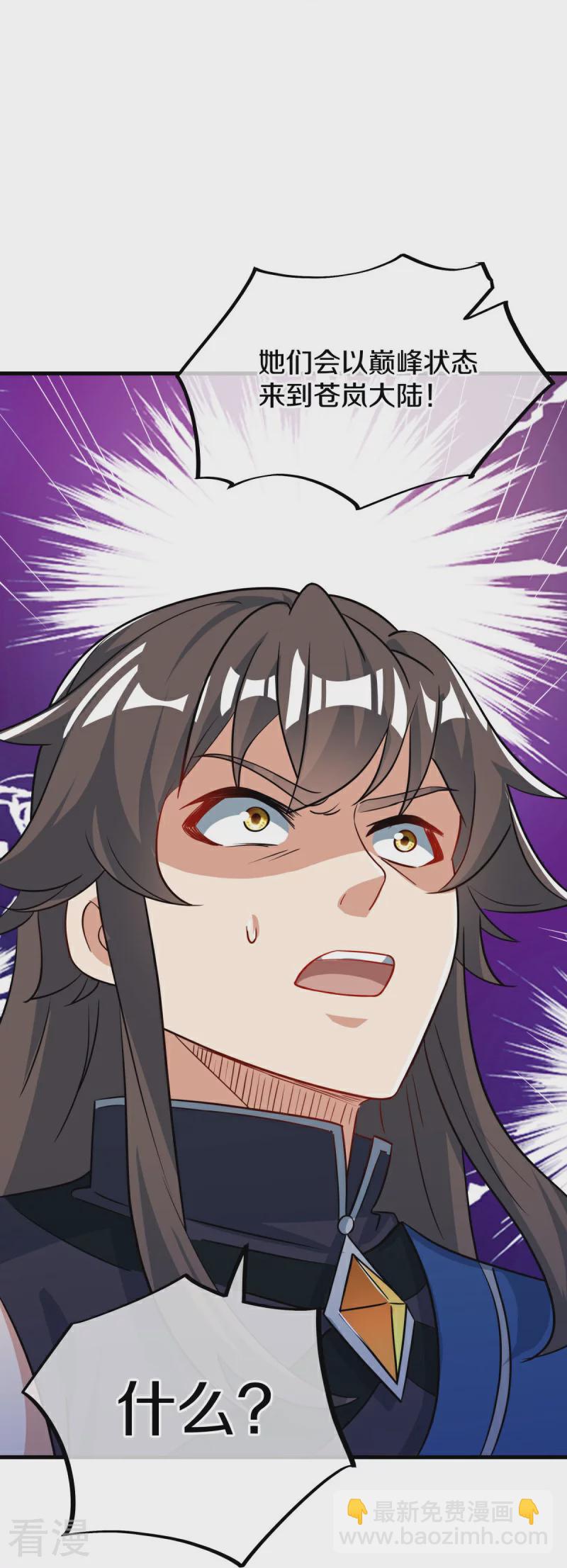 🍴绝世战魂 第556话 三生劫 第15页