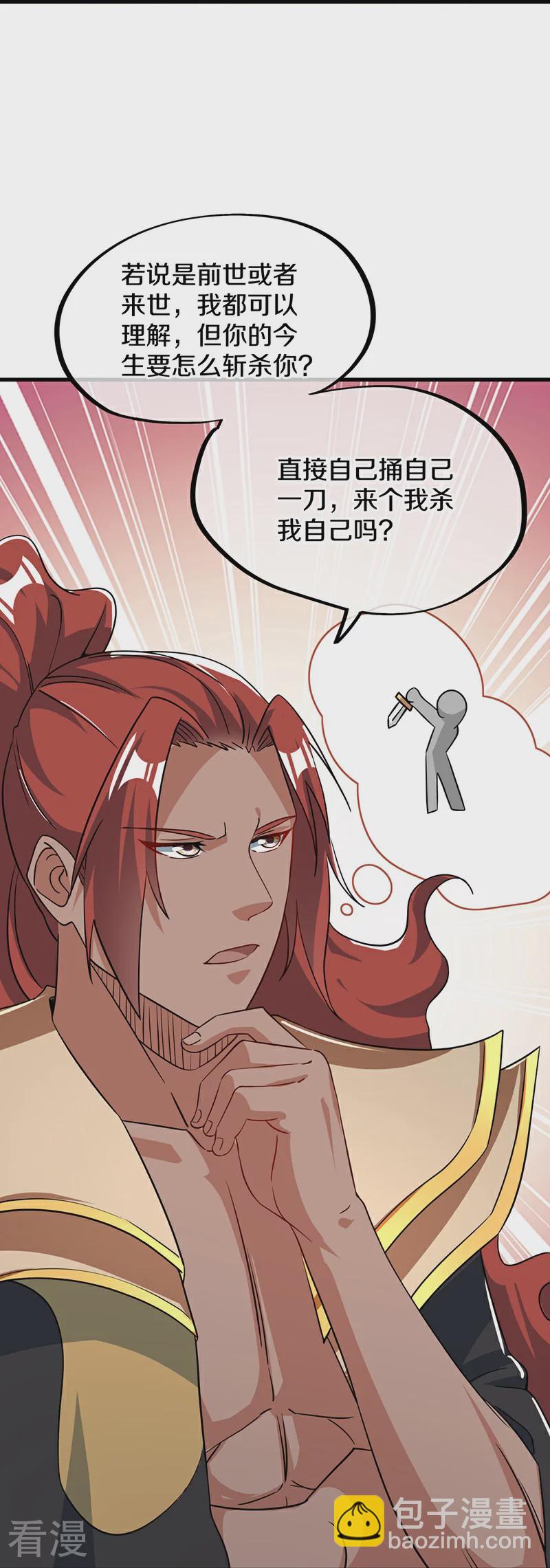🍴绝世战魂 第556话 三生劫 第17页