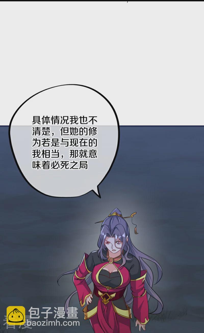 🍴绝世战魂 第556话 三生劫 第18页