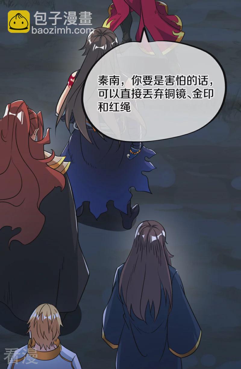 🍴绝世战魂 第556话 三生劫 第19页