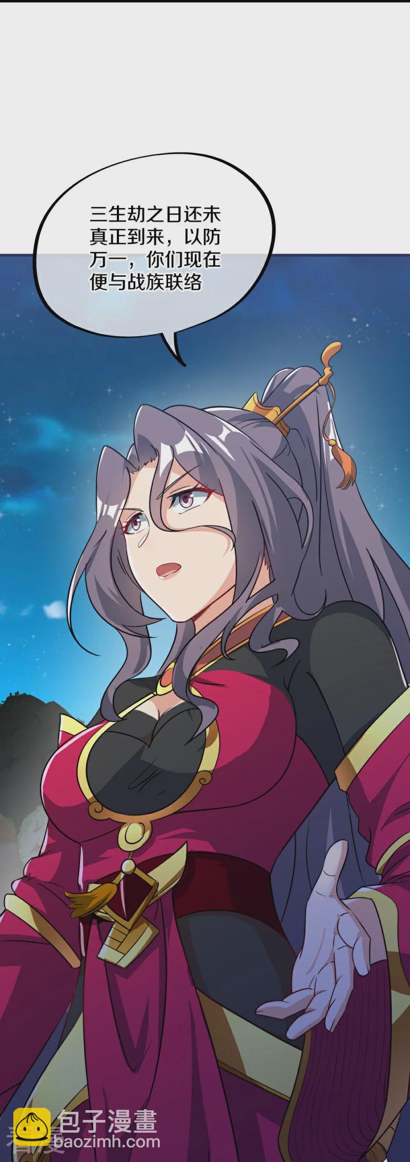 🍴绝世战魂 第556话 三生劫 第23页