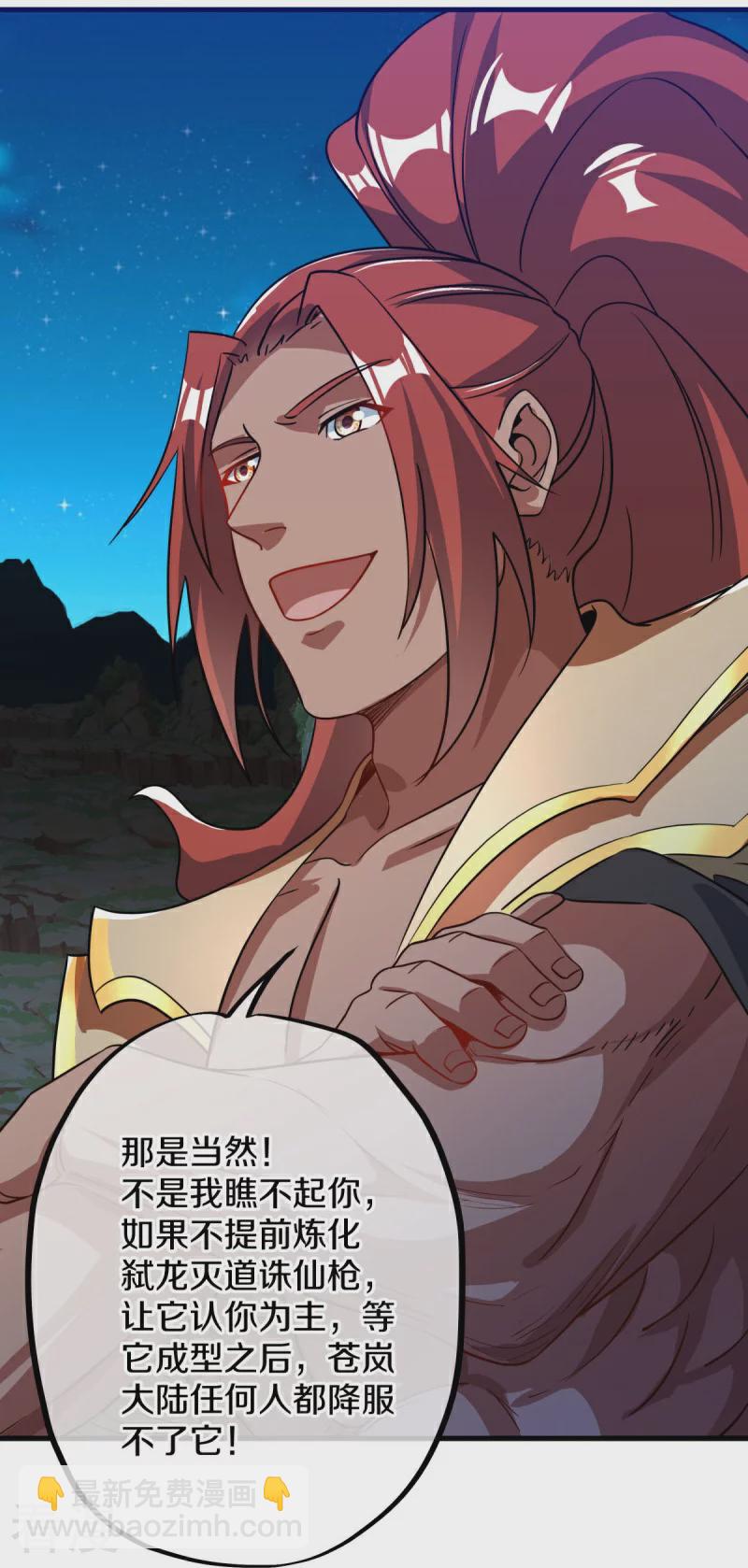 🍴绝世战魂 第556话 三生劫 第30页