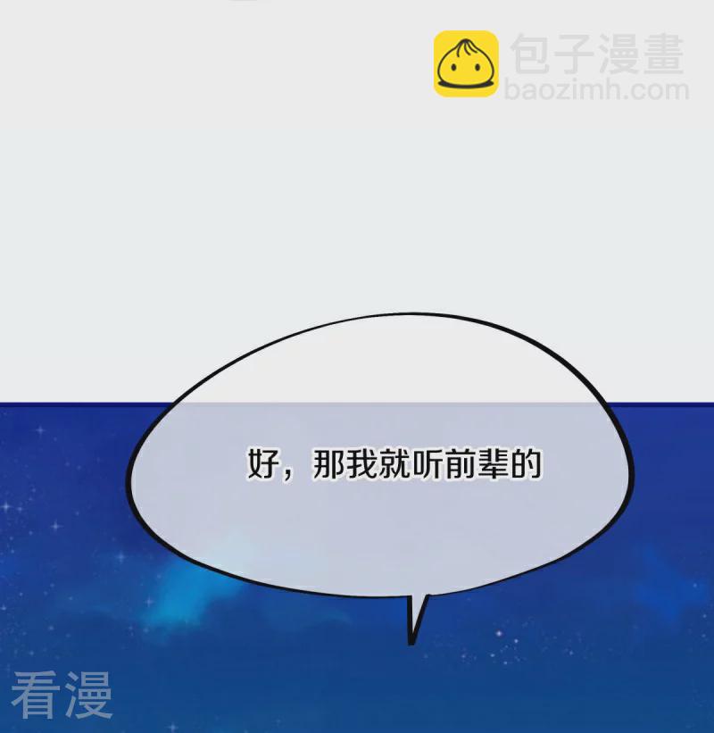 🍴绝世战魂 第556话 三生劫 第31页