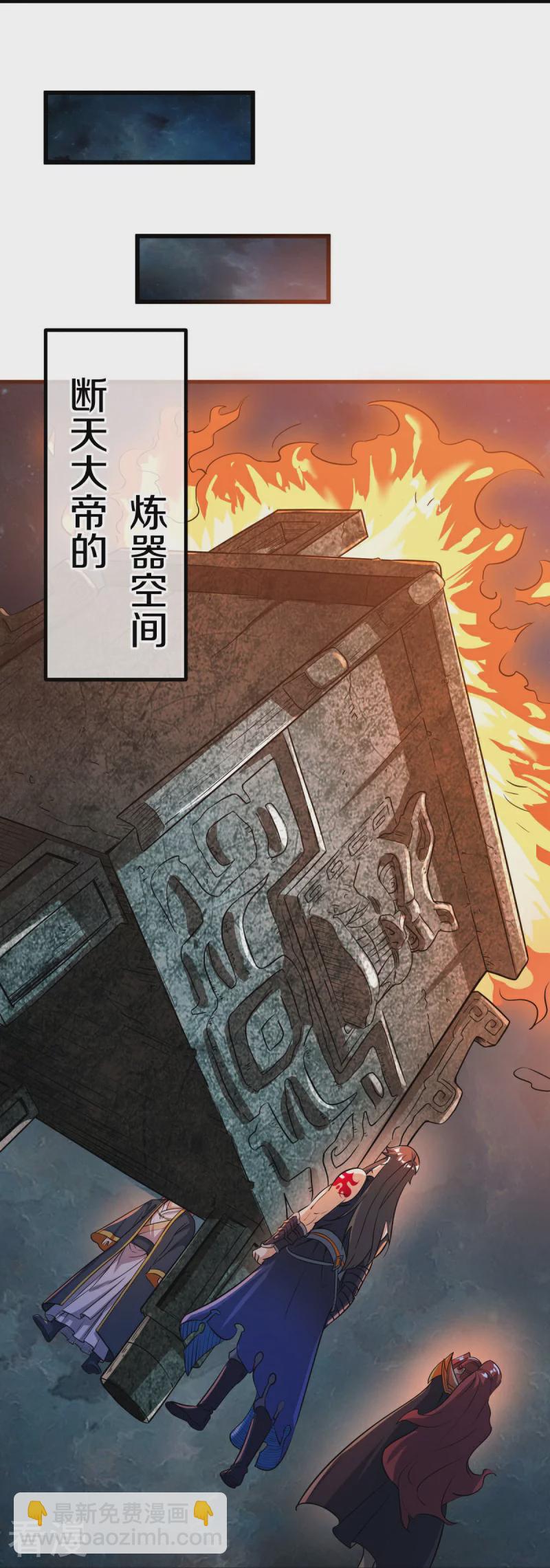 🍴绝世战魂 第556话 三生劫 第33页