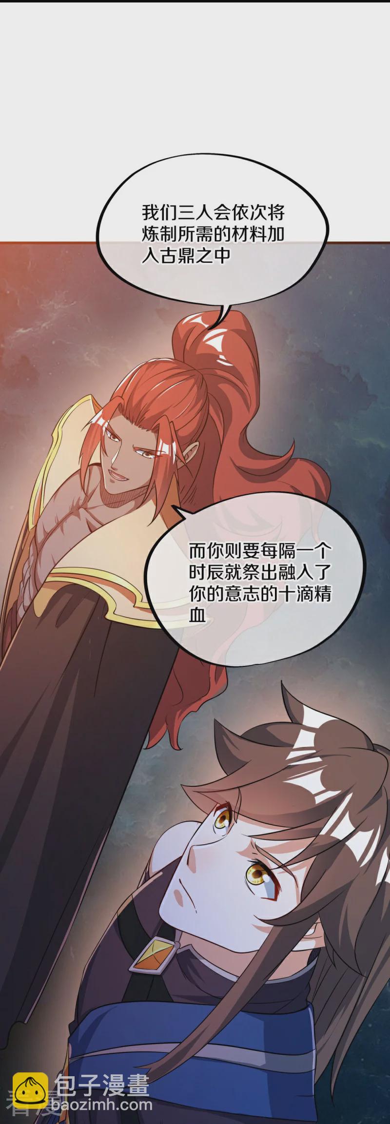 🍴绝世战魂 第556话 三生劫 第34页