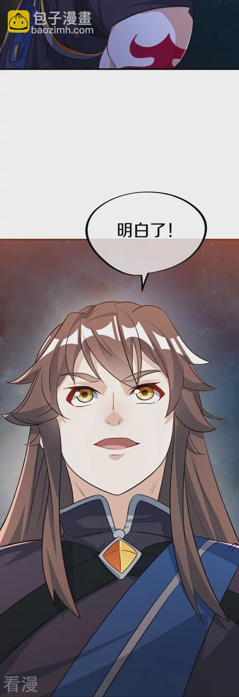 🍴绝世战魂 第556话 三生劫 第35页