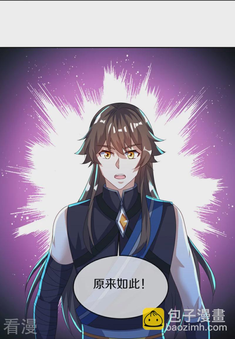 🍴绝世战魂 第556话 三生劫 第4页