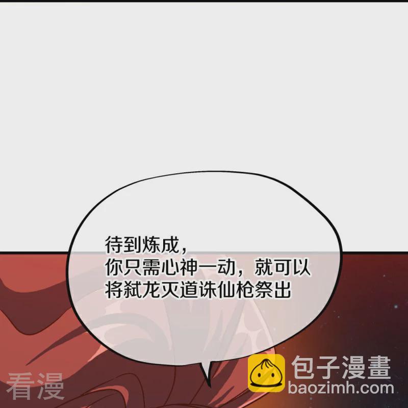 🍴绝世战魂 第556话 三生劫 第48页