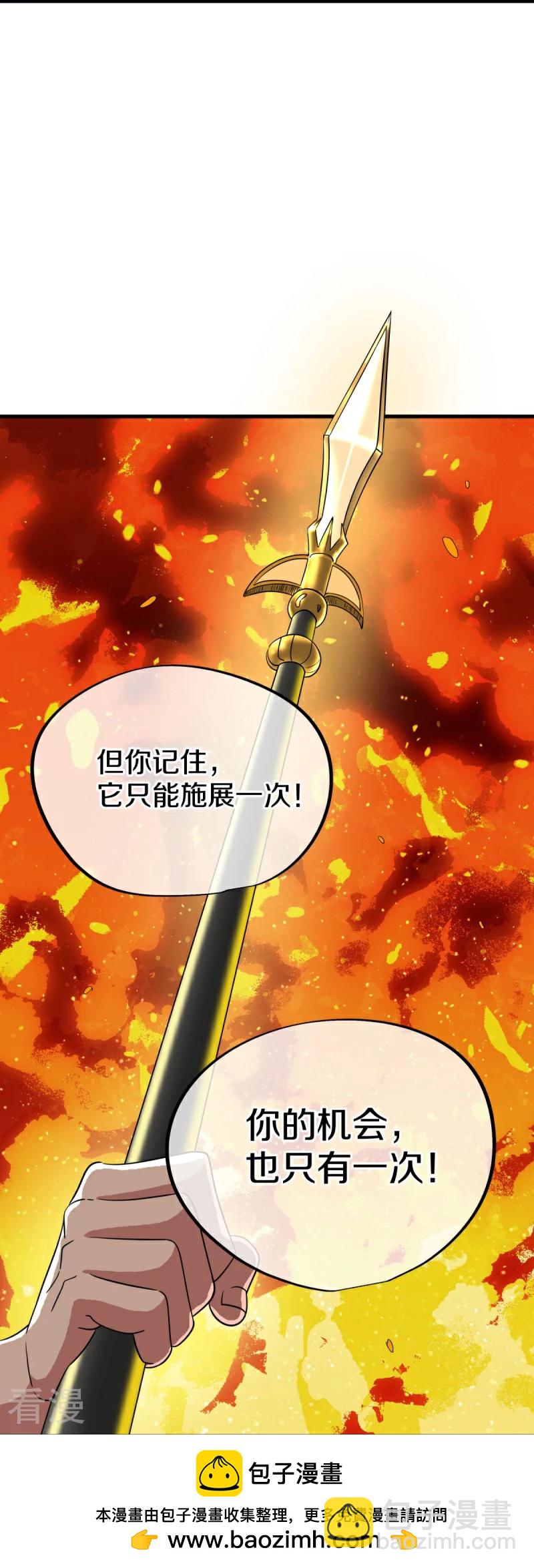 🍴绝世战魂 第556话 三生劫 第50页