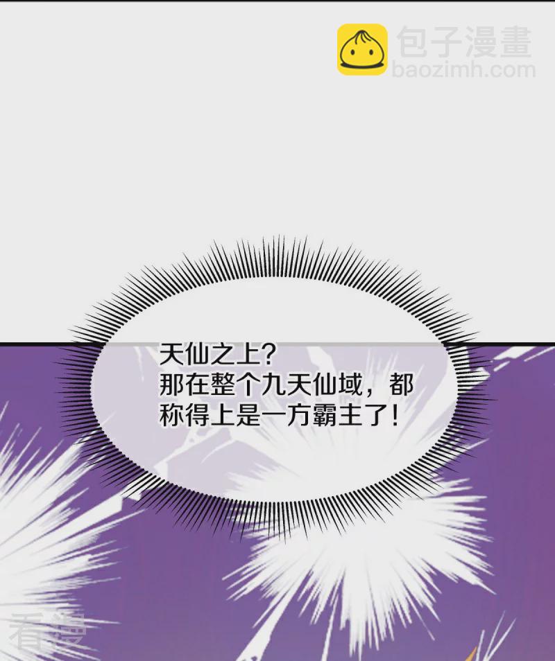 🍴绝世战魂 第556话 三生劫 第8页