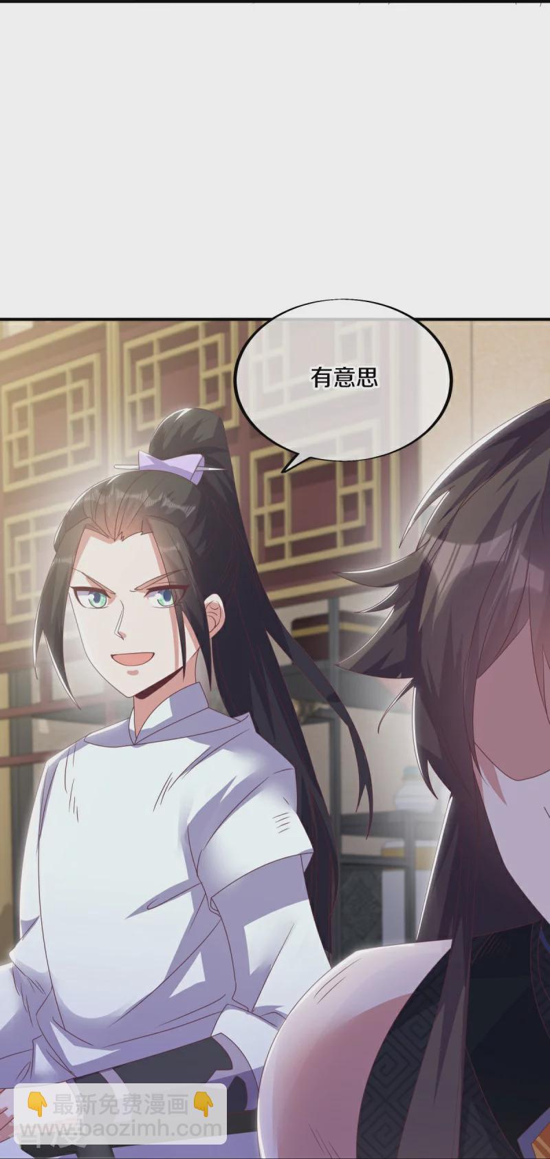 🍴绝世战魂 第557话 战族会谈 第15页