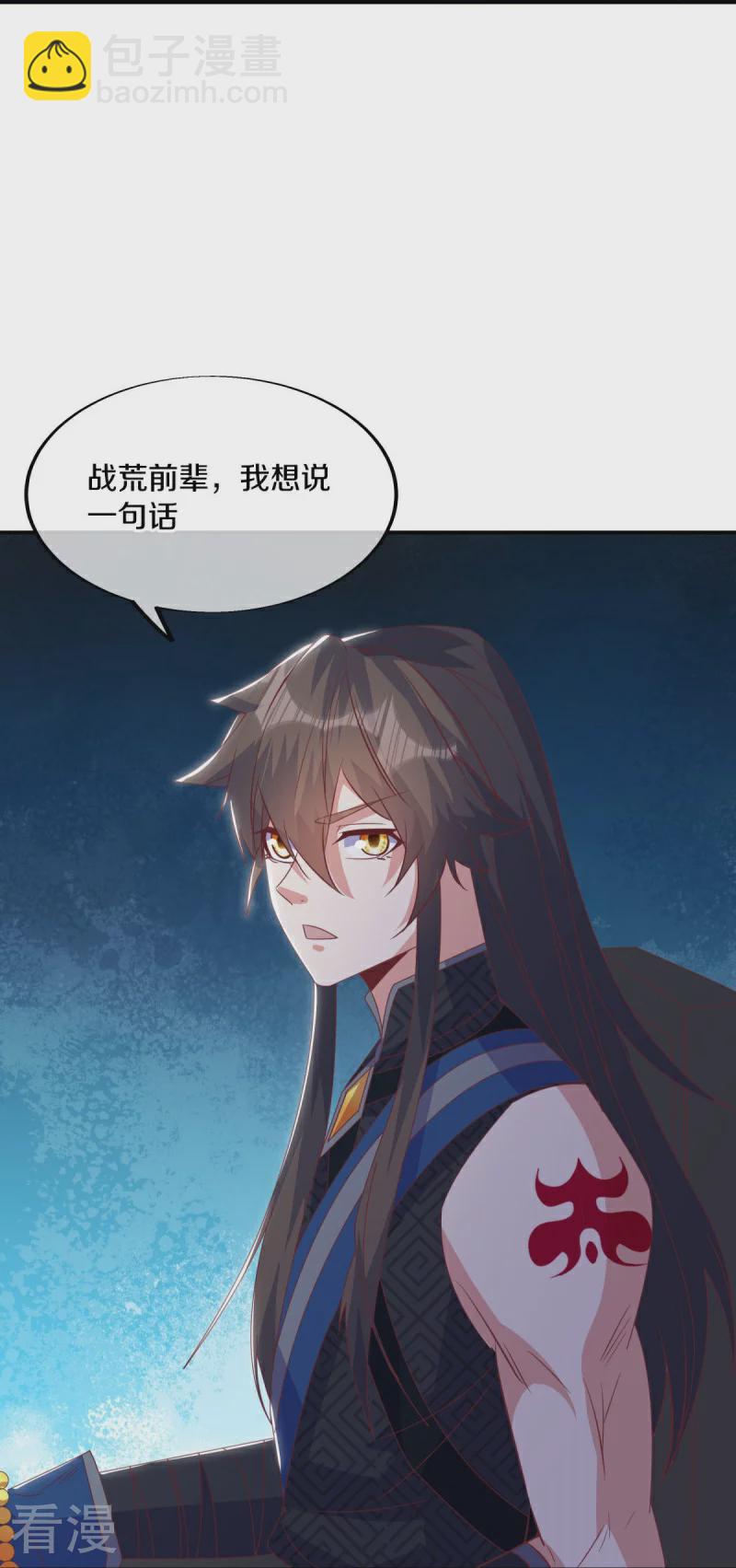 🍴绝世战魂 第557话 战族会谈 第31页