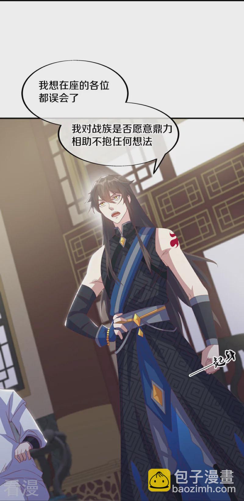 🍴绝世战魂 第557话 战族会谈 第32页