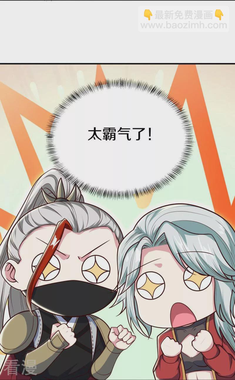 🍴绝世战魂 第557话 战族会谈 第39页