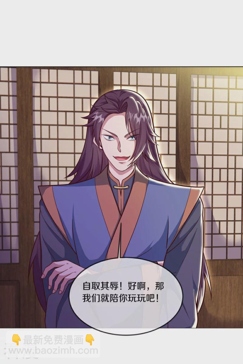 🍴绝世战魂 第557话 战族会谈 第43页