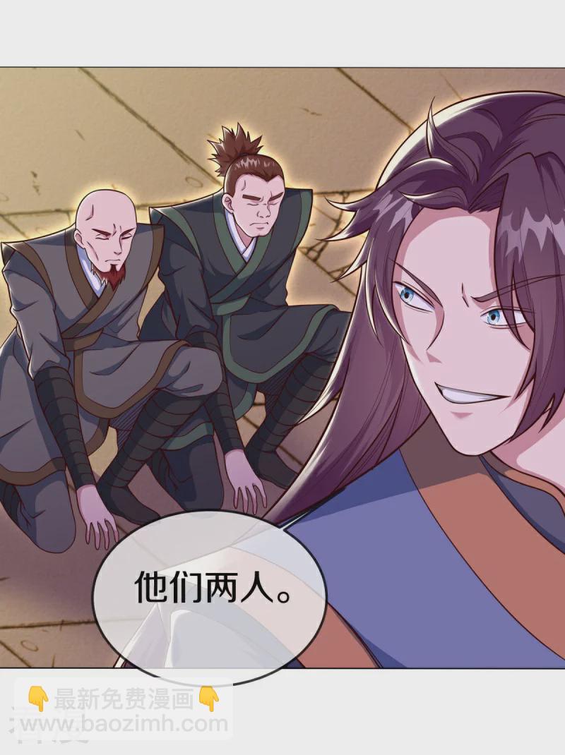 🍴绝世战魂 第557话 战族会谈 第44页