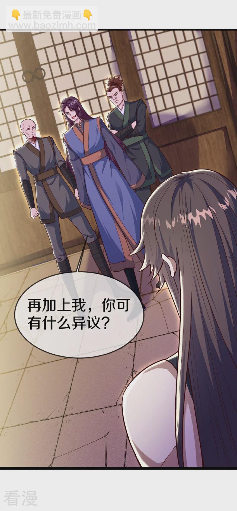 🍴绝世战魂 第557话 战族会谈 第45页