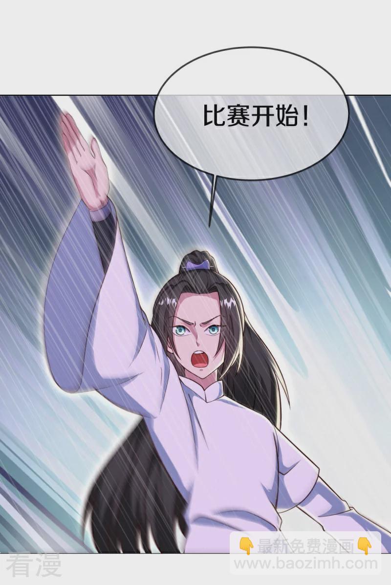 🍴绝世战魂 第557话 战族会谈 第49页