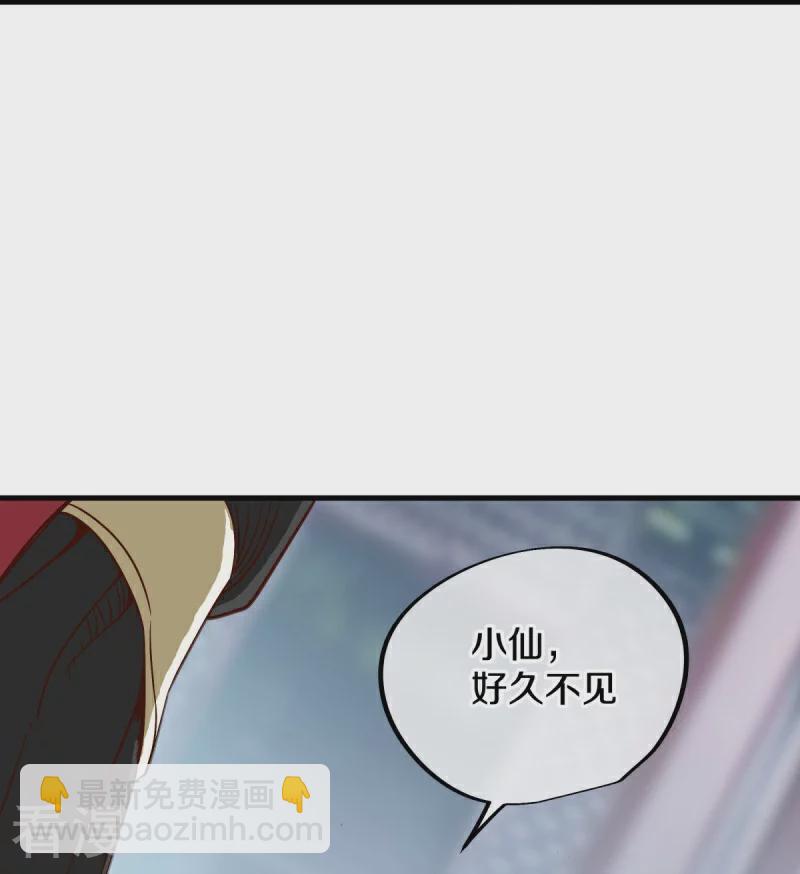 🍴绝世战魂 第557话 战族会谈 第6页