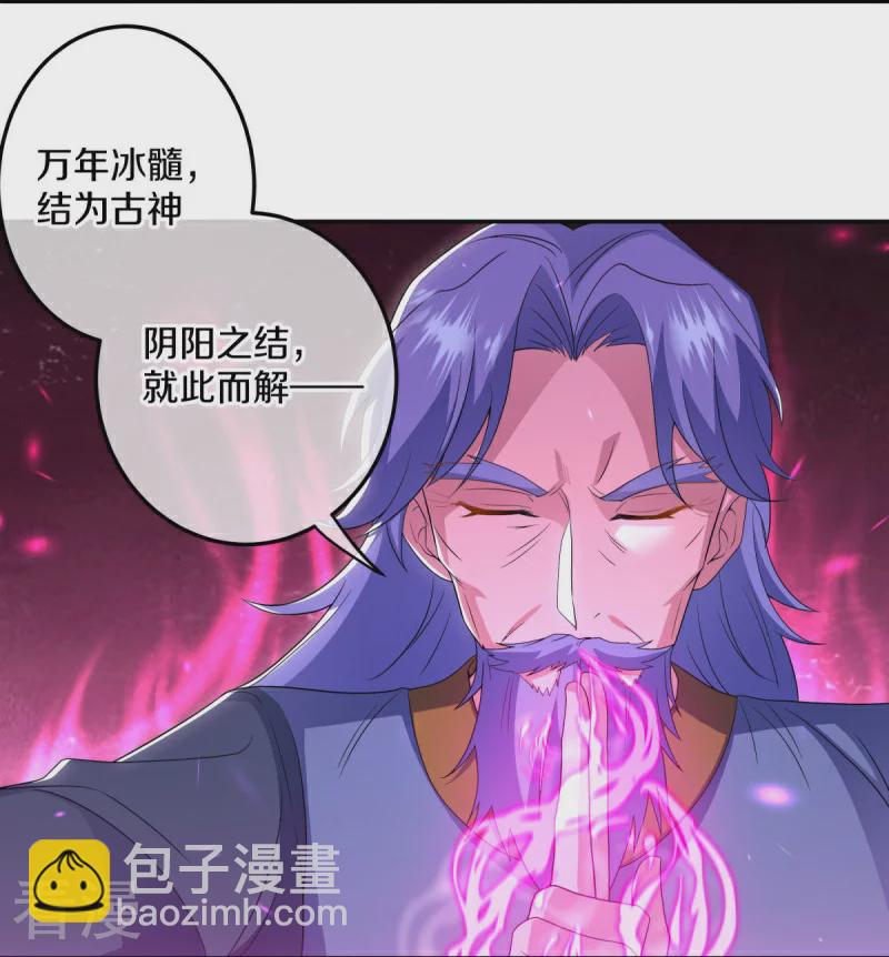 🍴绝世战魂 第559话 神格争夺战 第11页
