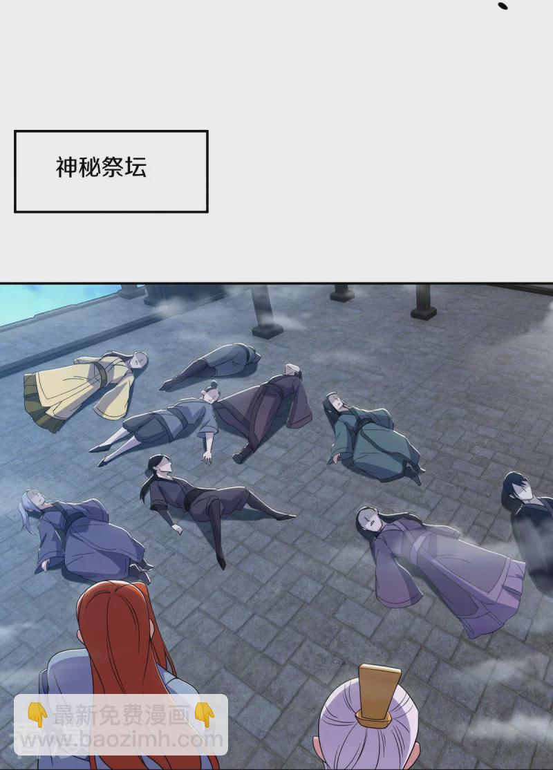 🍴绝世战魂 第559话 神格争夺战 第13页