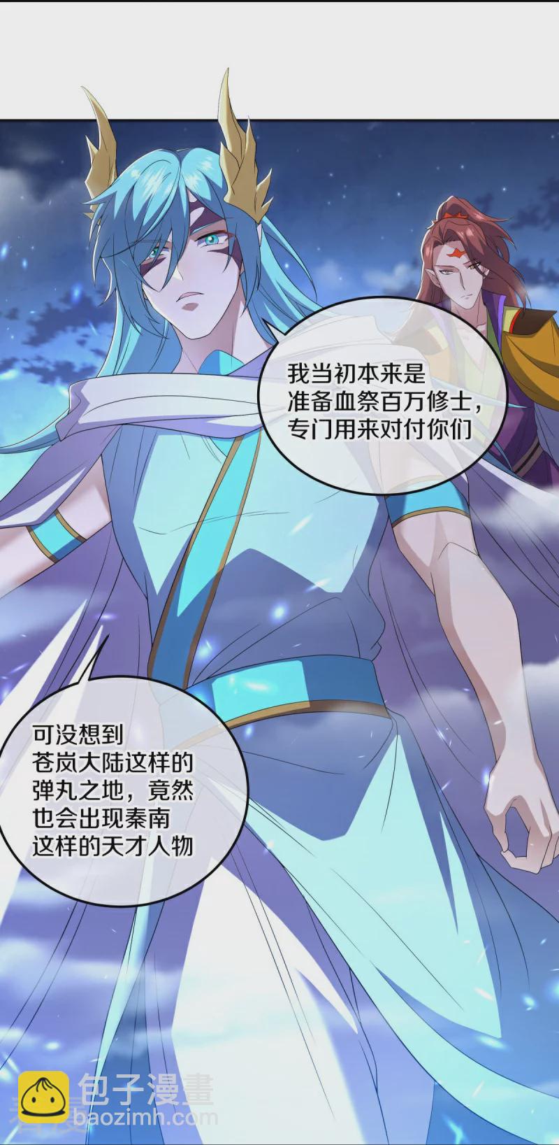 🍴绝世战魂 第559话 神格争夺战 第15页