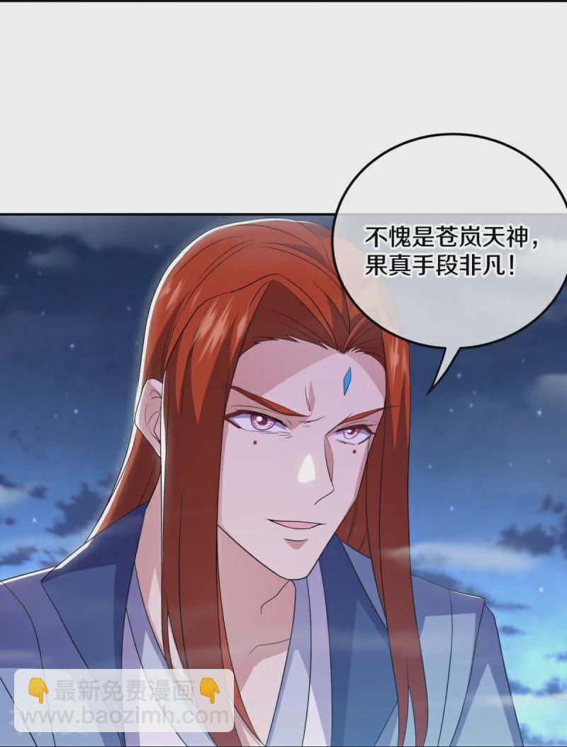 🍴绝世战魂 第559话 神格争夺战 第16页