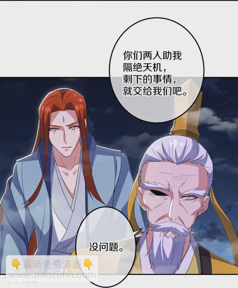 🍴绝世战魂 第559话 神格争夺战 第18页