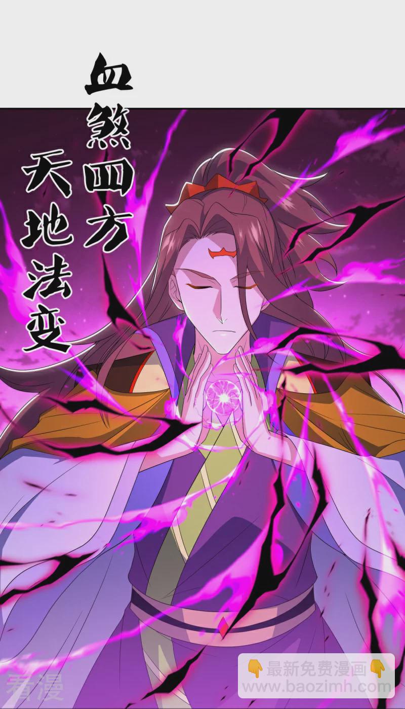 🍴绝世战魂 第559话 神格争夺战 第19页