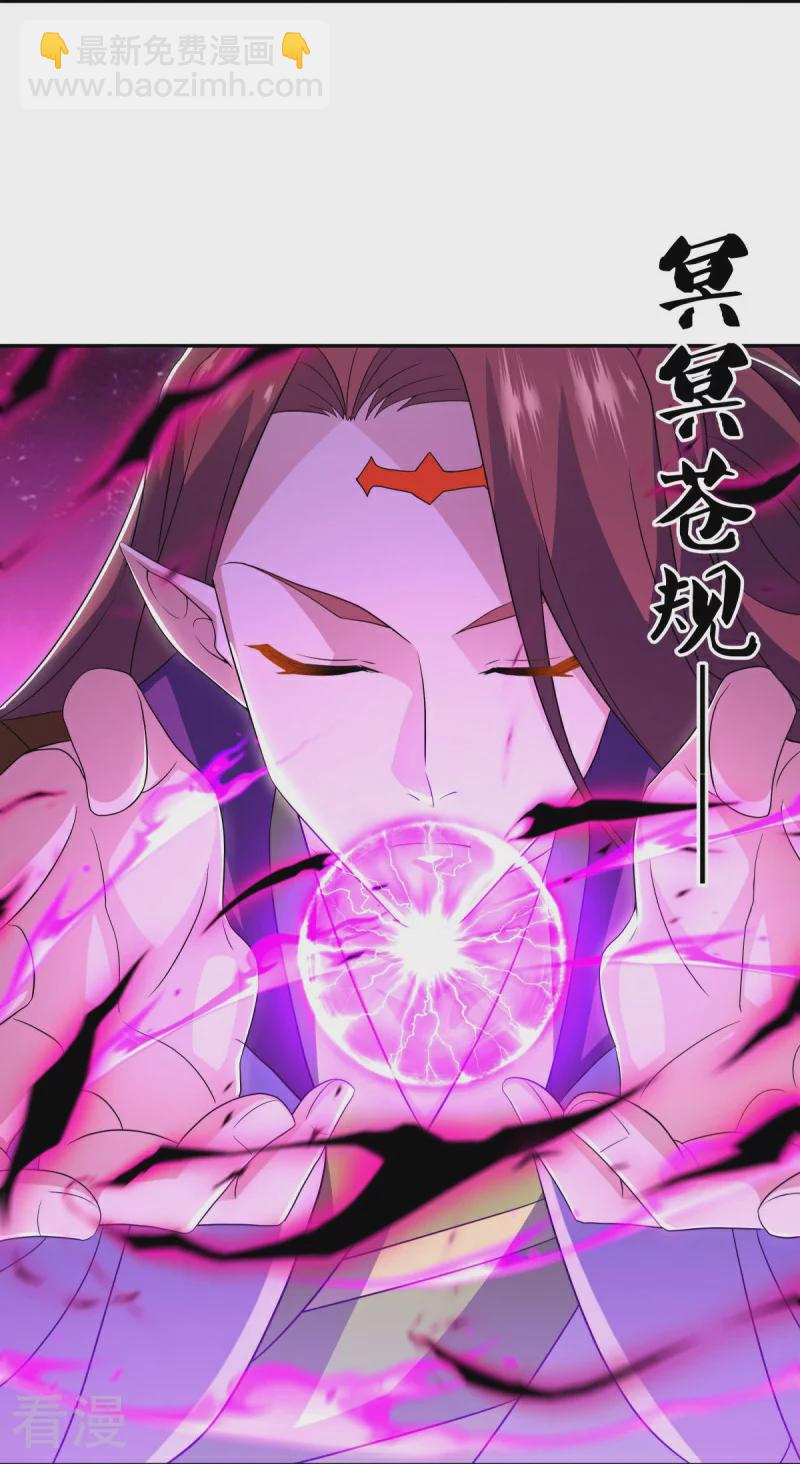 🍴绝世战魂 第559话 神格争夺战 第20页