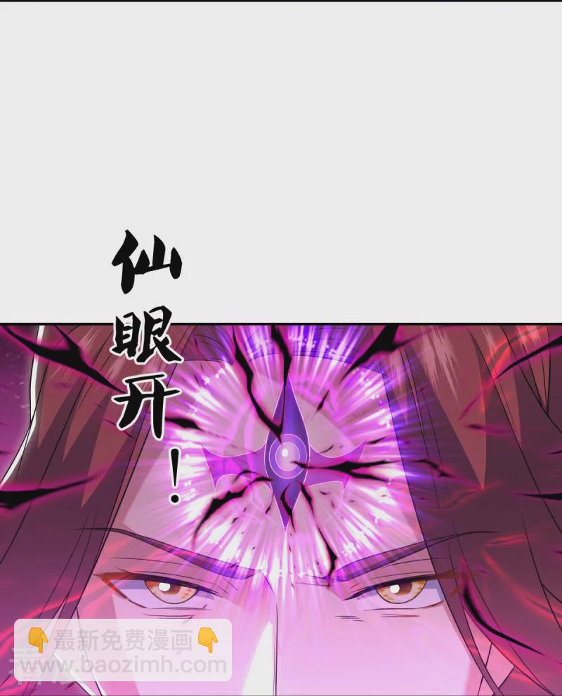🍴绝世战魂 第559话 神格争夺战 第21页