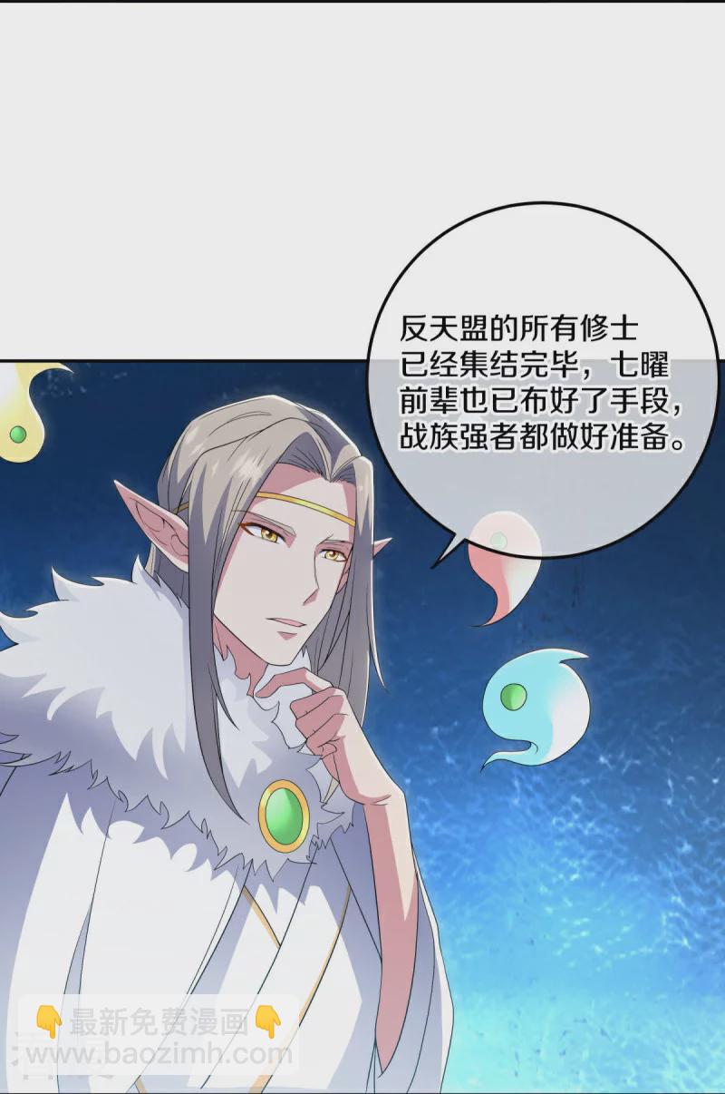 🍴绝世战魂 第559话 神格争夺战 第26页