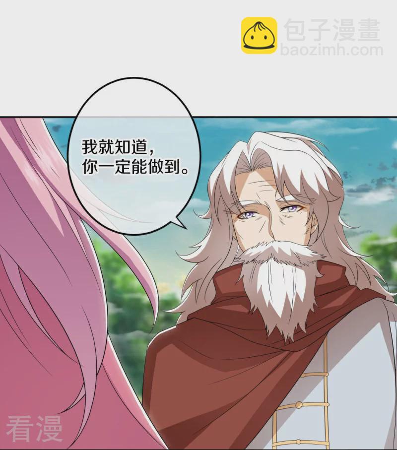🍴绝世战魂 第559话 神格争夺战 第33页