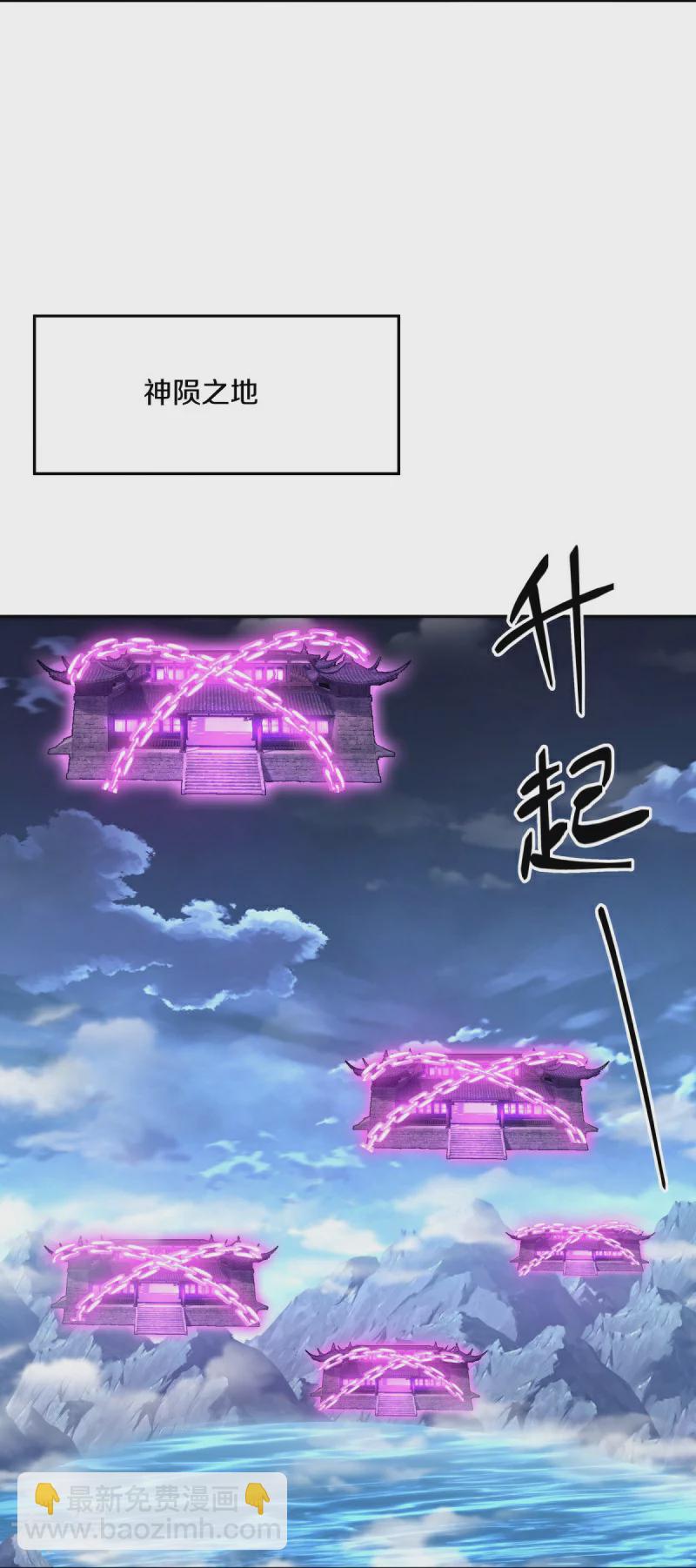 🍴绝世战魂 第559话 神格争夺战 第34页