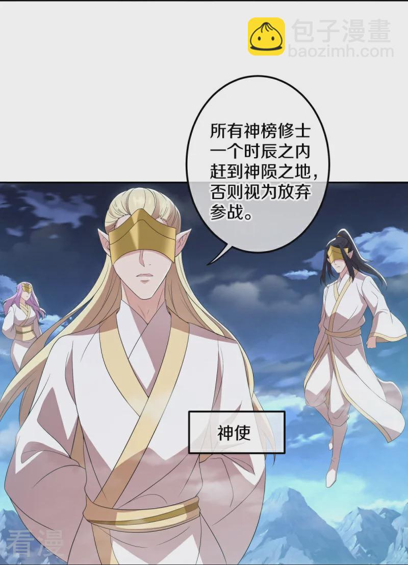 🍴绝世战魂 第559话 神格争夺战 第35页