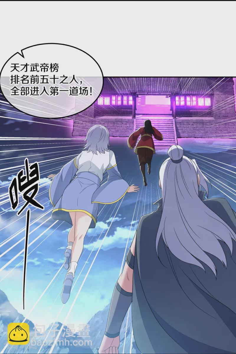 🍴绝世战魂 第559话 神格争夺战 第37页