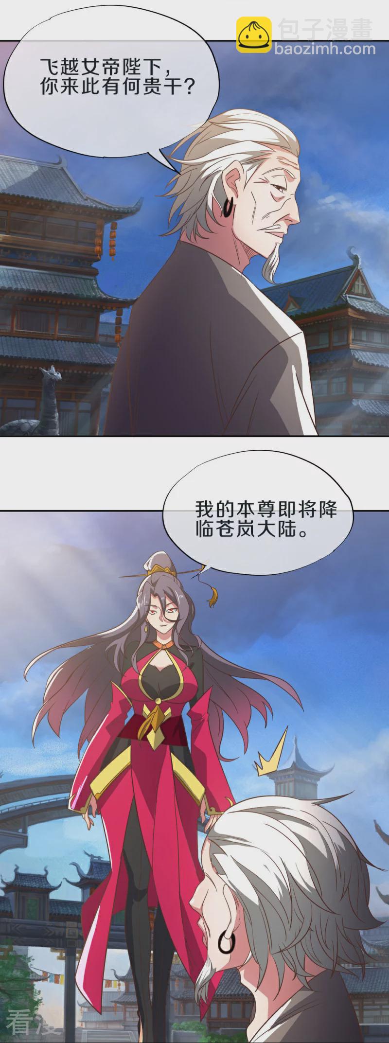🍴绝世战魂 第559话 神格争夺战 第4页